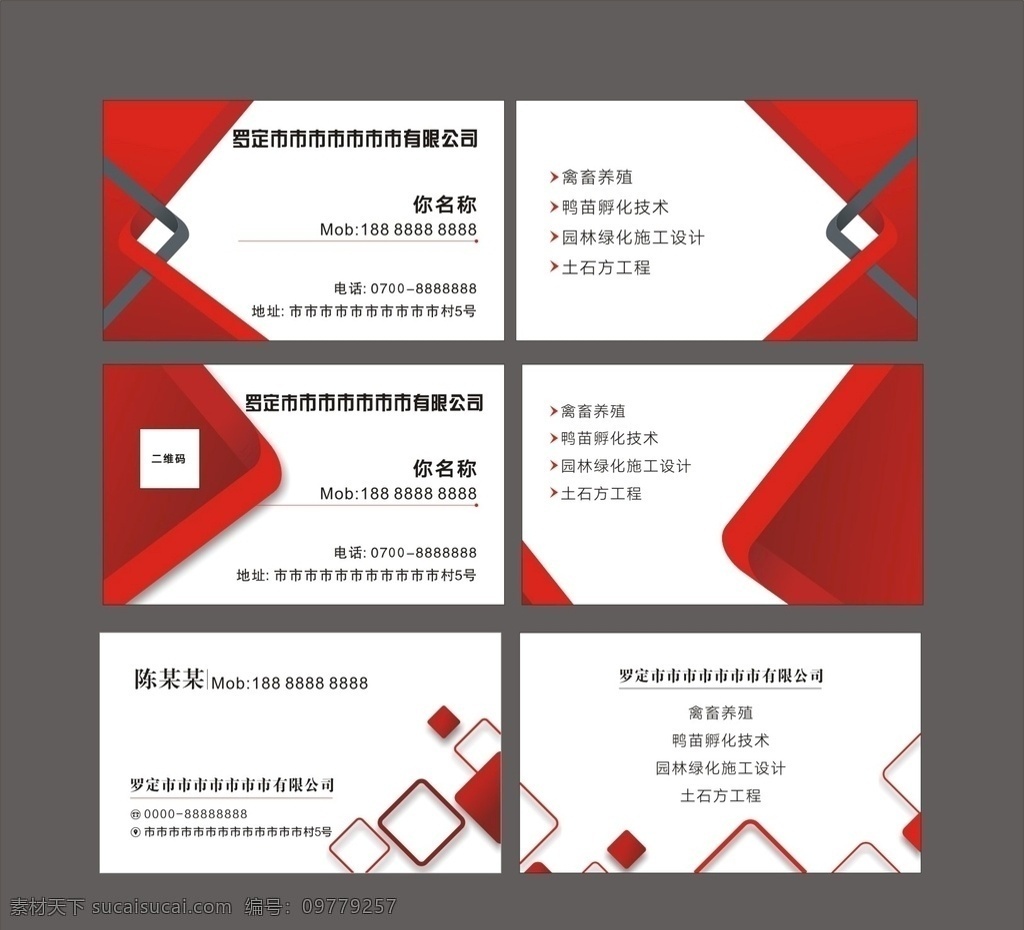红色名片图片 红色 金融 贷款 鲜艳 红色名片 企业名片 公司名片 高档名片 美容名片 化妆品名片 简约名片 简洁名片 高雅名片 素雅名片 大气名片 创意名片 科技名片 it名片 高端名片 清新名片 唯美名片 蓝色名片 绿色名片 粉色名片 紫色名片 金融名片 贸易名片 菱形 多边形 名片卡片
