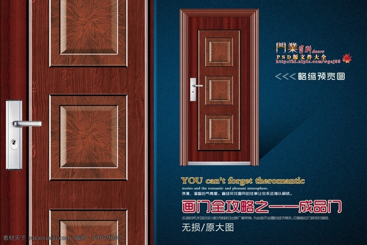 分层 安全门 分层图 钢木门 画册 进户门 门 门框 画 全攻略 成品 模板下载 门套 门架 样本 画门 成品门 移门 室内门 木门 仿铜门 画门全攻略之 源文件 家居装饰素材