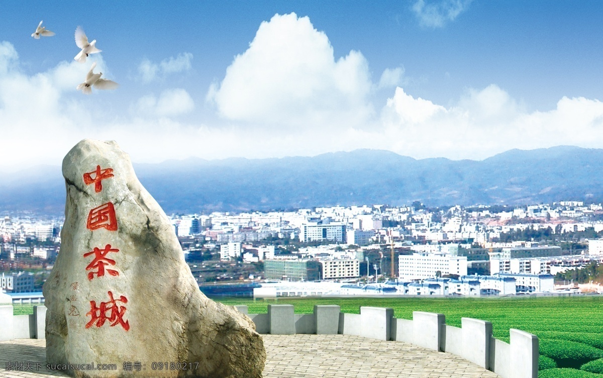 茶城风景 中国茶城 茶山风景 茶城 分层 源文件