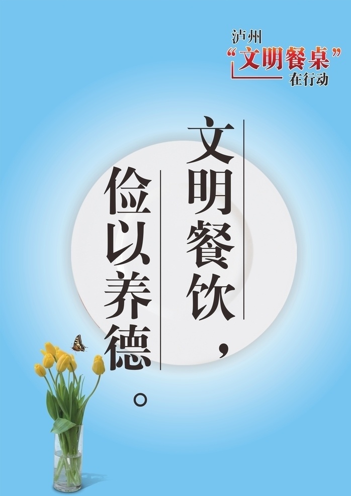 俭以养德 节俭养德 珍惜粮食广告 珍惜粮食宣传 珍惜粮食墙画 爱惜粮食 粮食展板 粮食海报 粮食 粮食宣传 节约粮食 稻谷 勤俭节约 节约 光盘行动 厉行勤俭节约 反对铺张浪费 食堂标语 企业食堂 学校食堂 饮食文化 食堂文化展板