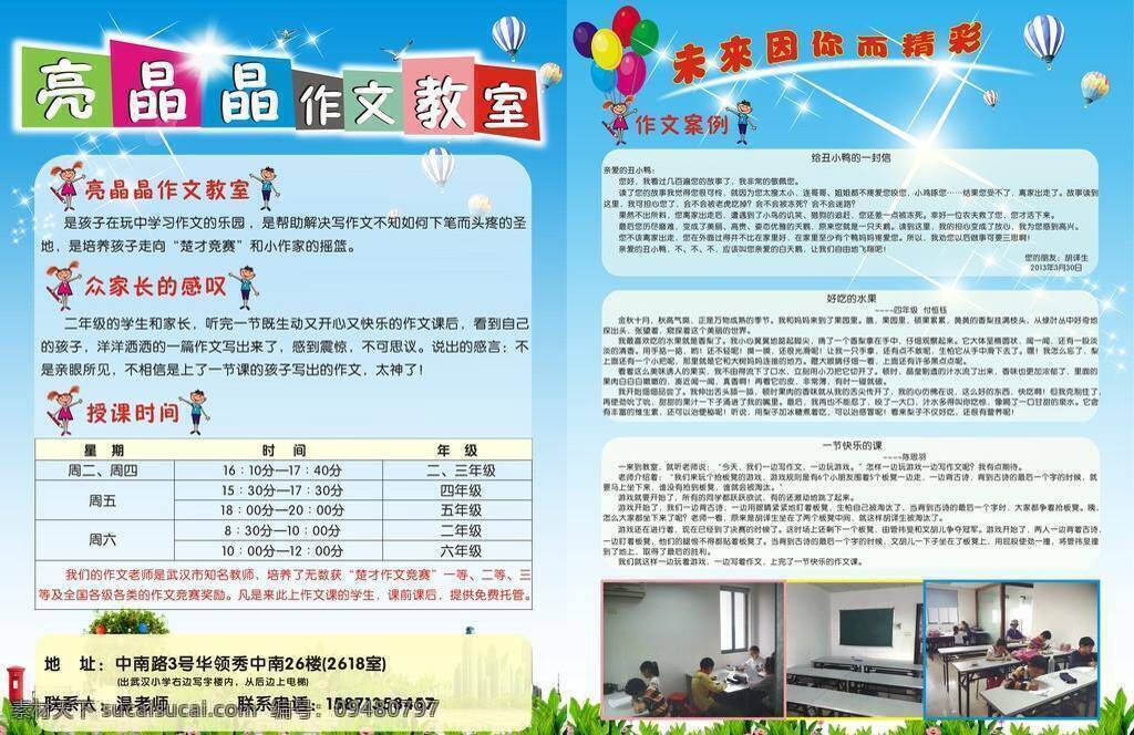 作文 培训 dm宣传单 背景 宣传单 作文培训 矢量 海报 企业文化海报