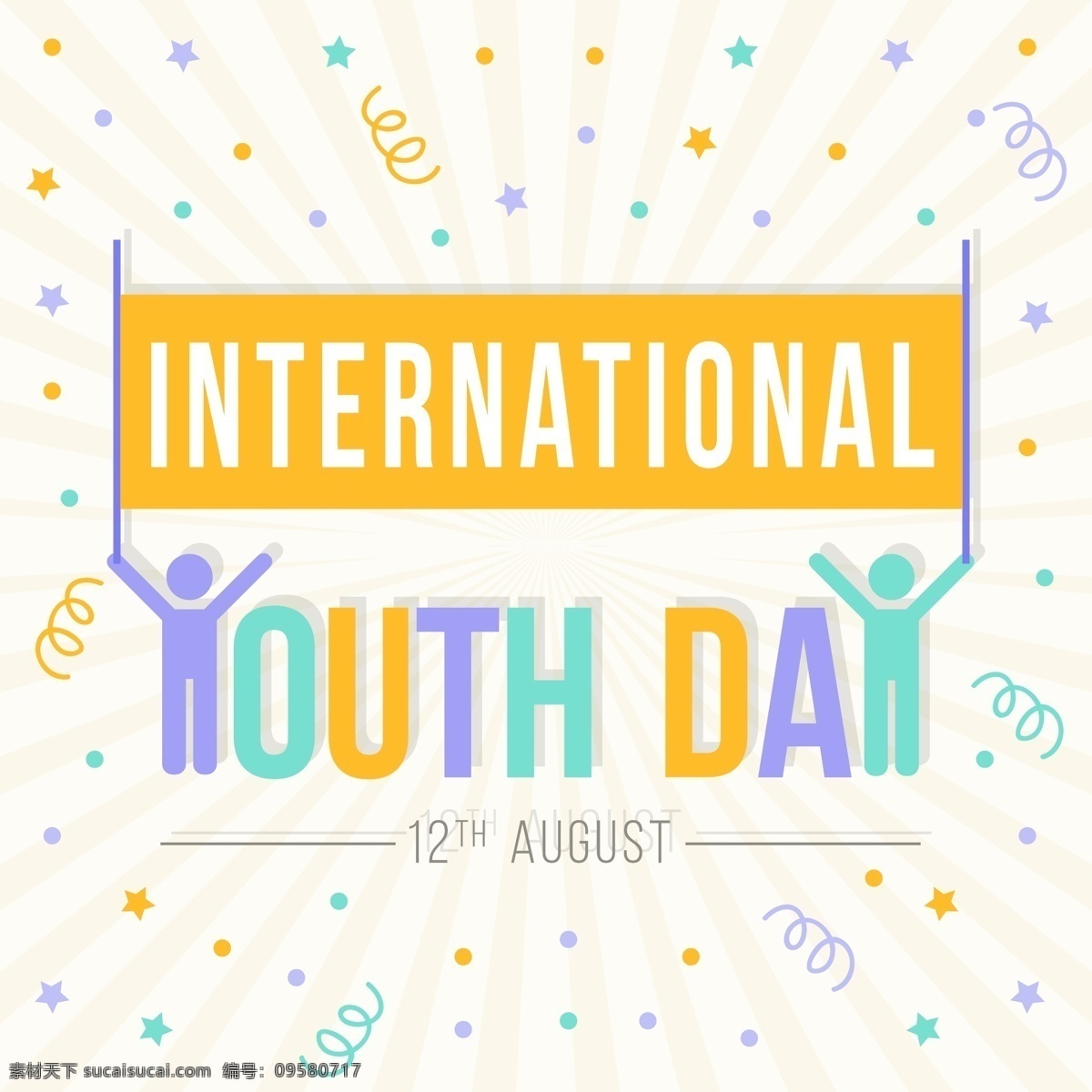 创意 国际 青年 日 贺卡 矢量 国际青年日 条幅 彩色纸屑 8月12日 名片卡片
