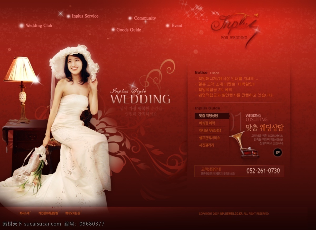 红色 婚庆公司 网页模板 焐 网页素材