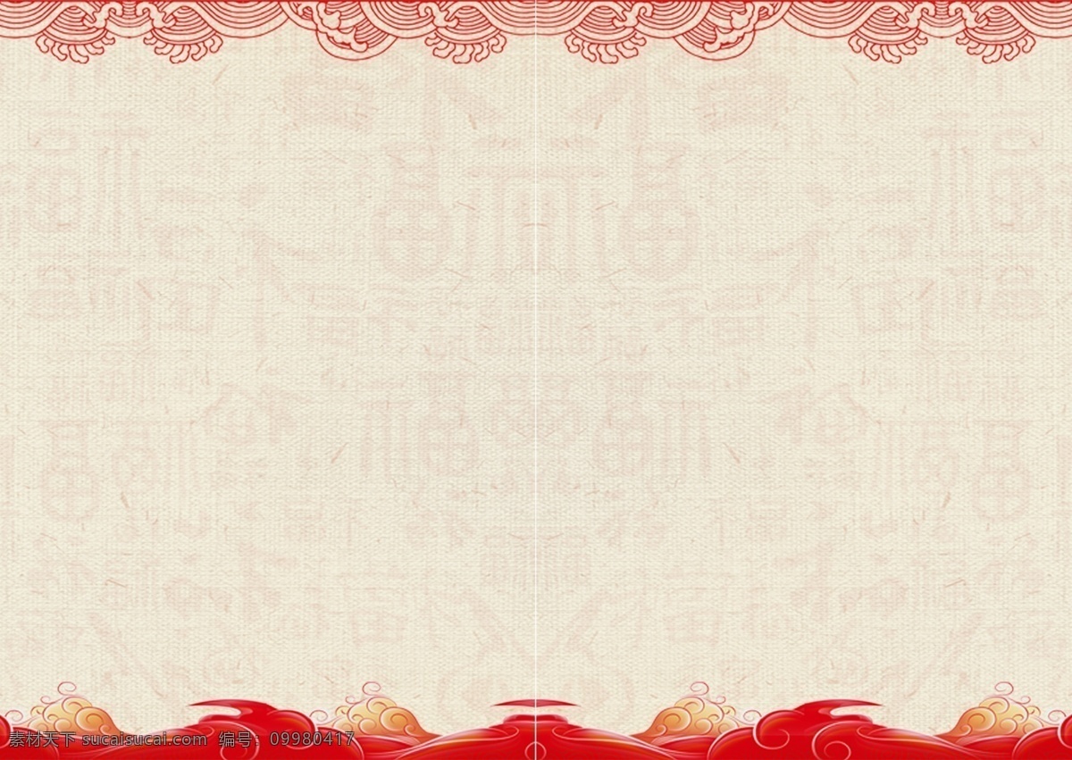 中国纹理 边框 纹理 中国风 红色 米色 分层