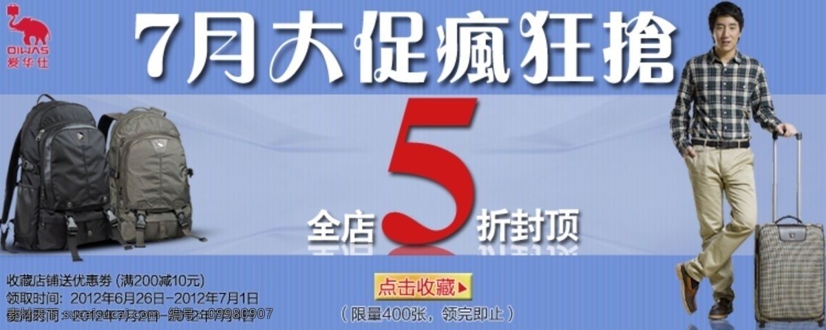 psd源文件 促销海报 宽屏海报 拍拍海报 全屏海报 淘宝促销 淘宝 首页 全 屏 海报 网店海报 月 大 促 疯狂 抢 包 新品 免费 送 原创设计 原创淘宝设计
