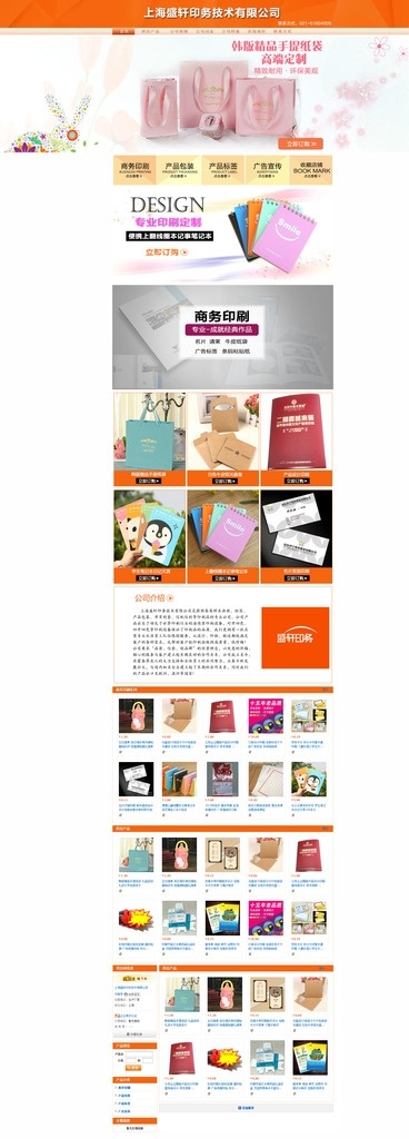 请柬 淘宝手提带 手提带海报 手提带设计 手提带模板 手提带首页 手提带vi 手提带效果 淘宝首页 印刷首页 首页 淘宝界面设计 淘宝装修模板