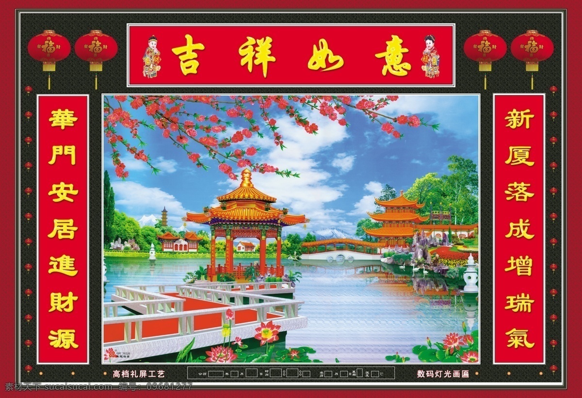 中堂画雨亭 中堂画 吉祥如意 数码中堂画 画扁 烟雨亭 风景 自然风光 自然景观