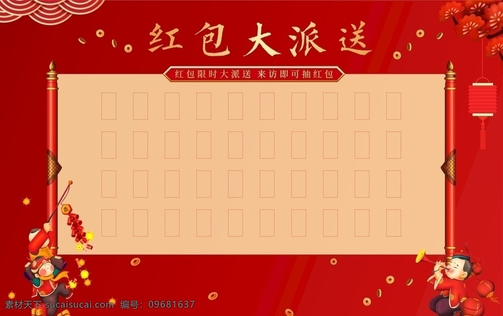 新年 红包墙 红色 红色喜庆 节日红包 节日素材 春节 红包背景墙