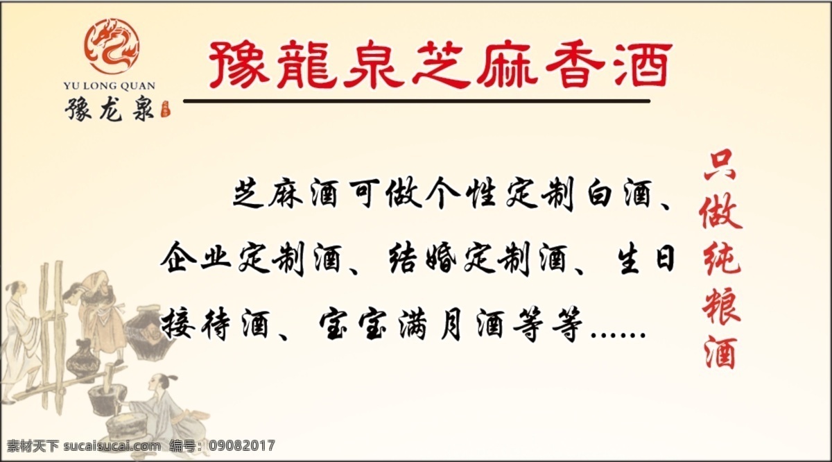 白酒名片 特产 简介 白酒 酒 名片 名片卡片