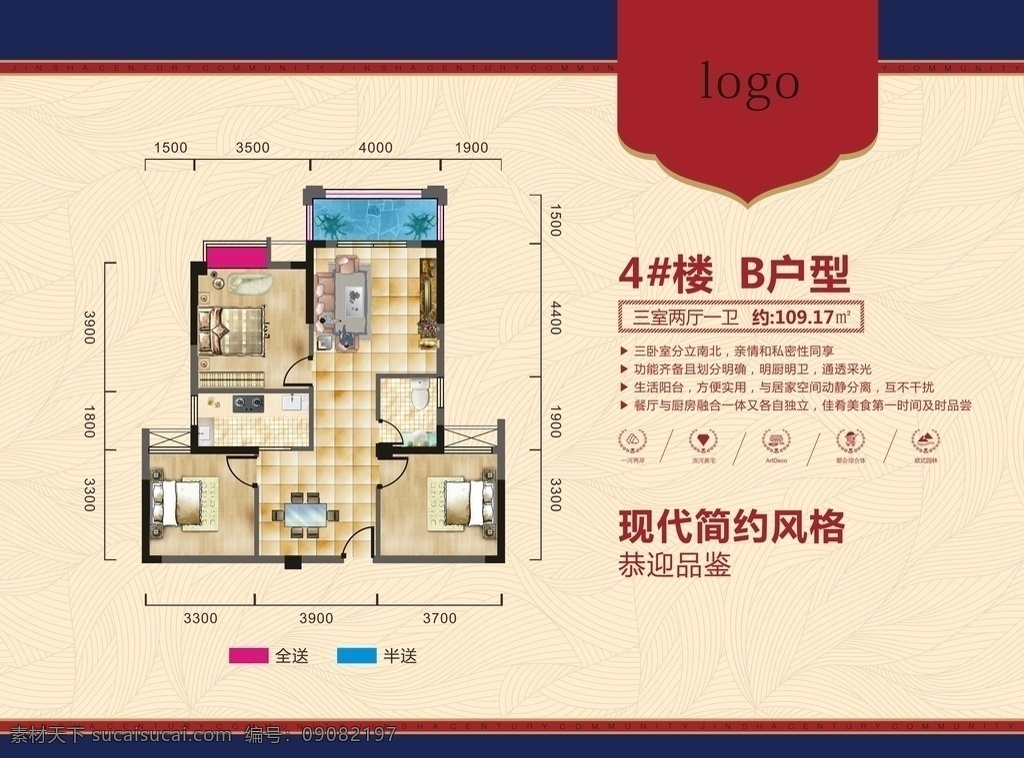 户型展板 户型 展板 地产展板 户型展示 看房