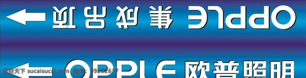 欧普照明 欧普集成吊顶 集成吊顶 欧普logo opple logo设计