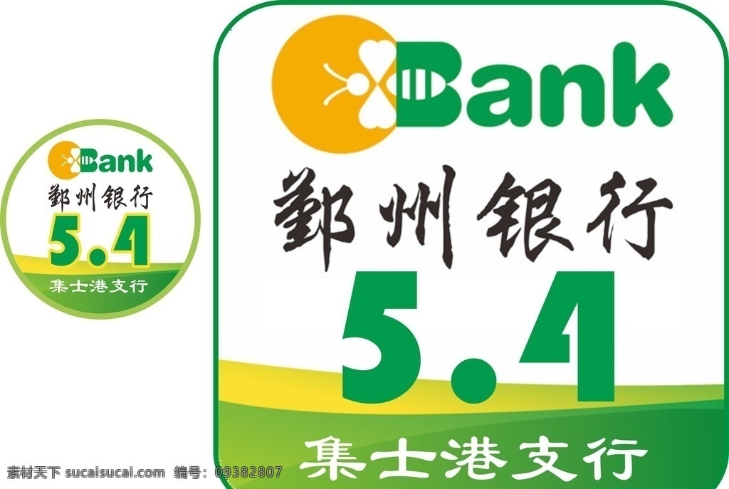 5 银行 黄绿色 54 青色 蝴蝶 贴纸 鄞州 移门图案