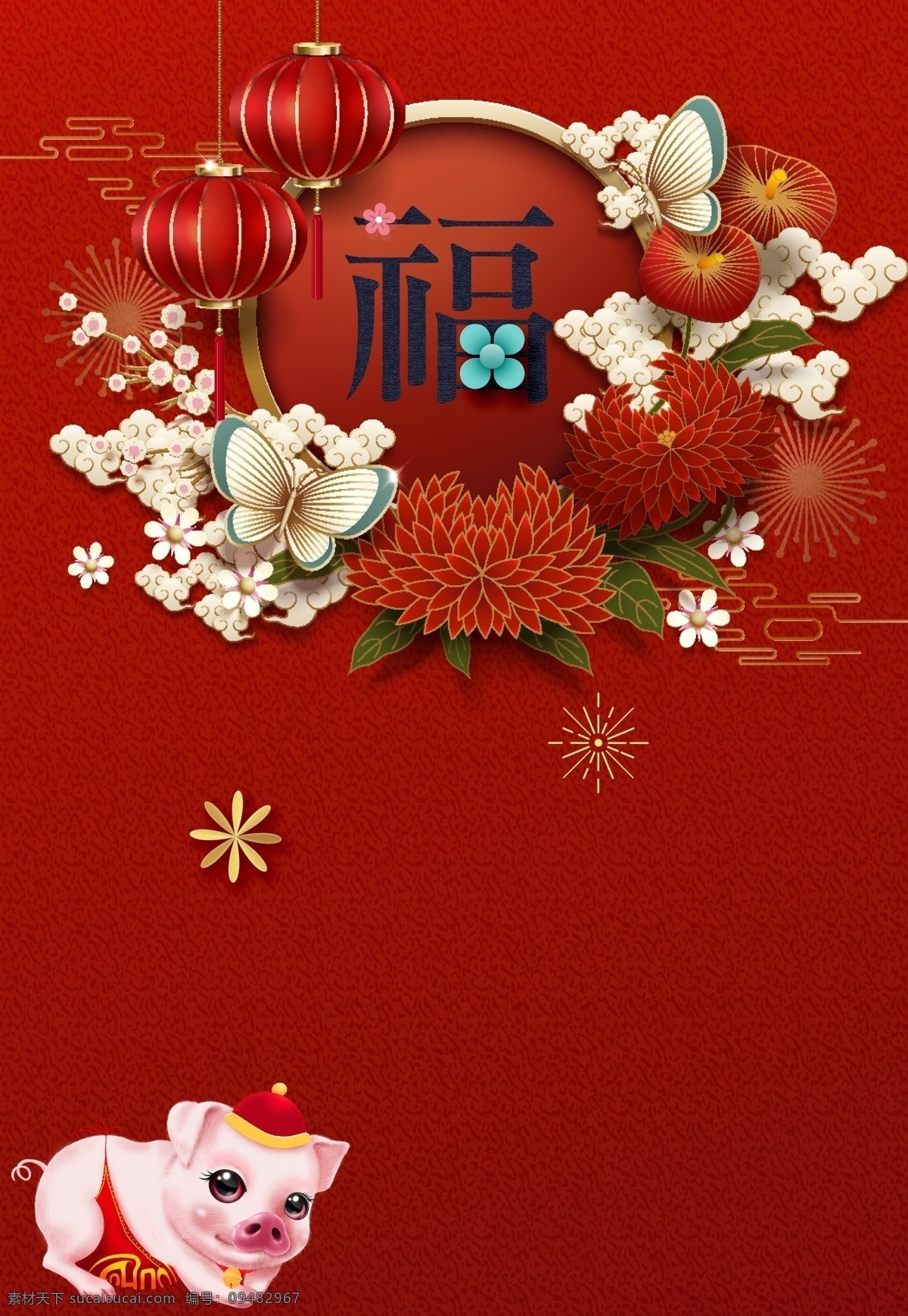 2019 猪年 福字 花朵 背景 灯笼 蝴蝶 新年快乐 猪年大吉 喜迎猪年 猪年旺财 猪年除夕 2019素材 猪年年画 猪年贺卡