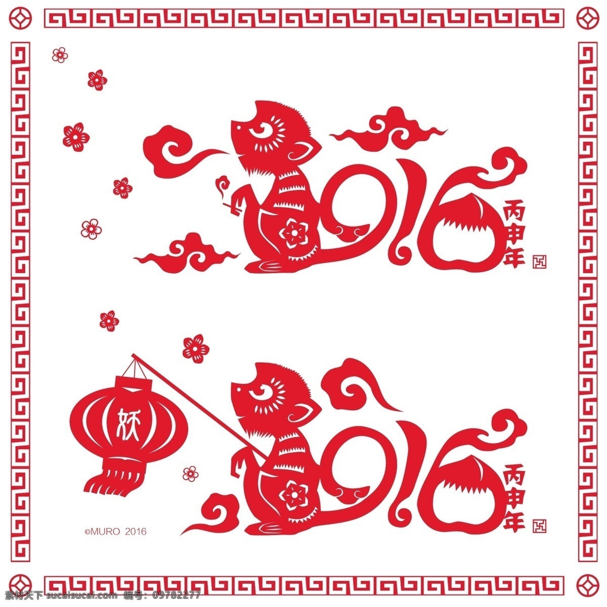 2016 丙申 猴 剪纸 风格 云纹 新年 古风 花纹 花边 灯笼 图案 文化艺术 节日庆祝