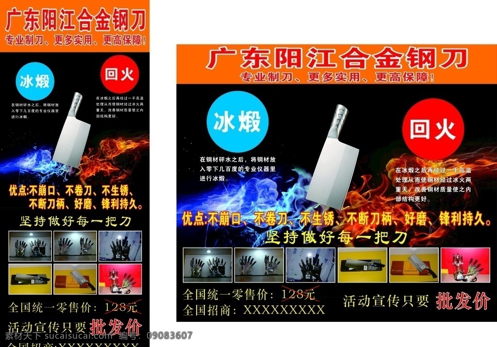 阳江钢刀图片 刀具 烹饪 厨房 背景 金属 岩石 文理 不锈钢 锋利 厨房用品 刀 菜刀 广东阳江 阳江钢刀 展板模板
