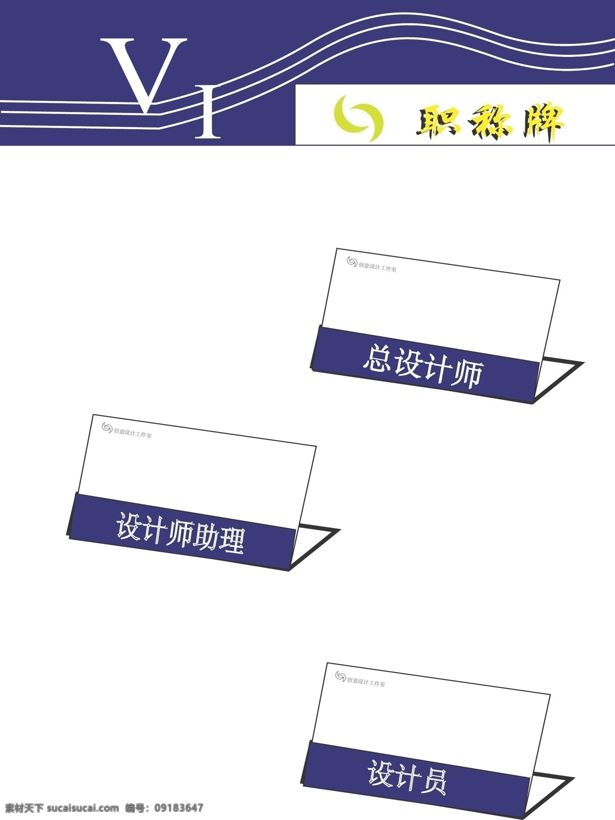 职称牌 vi设计 矢量 白色
