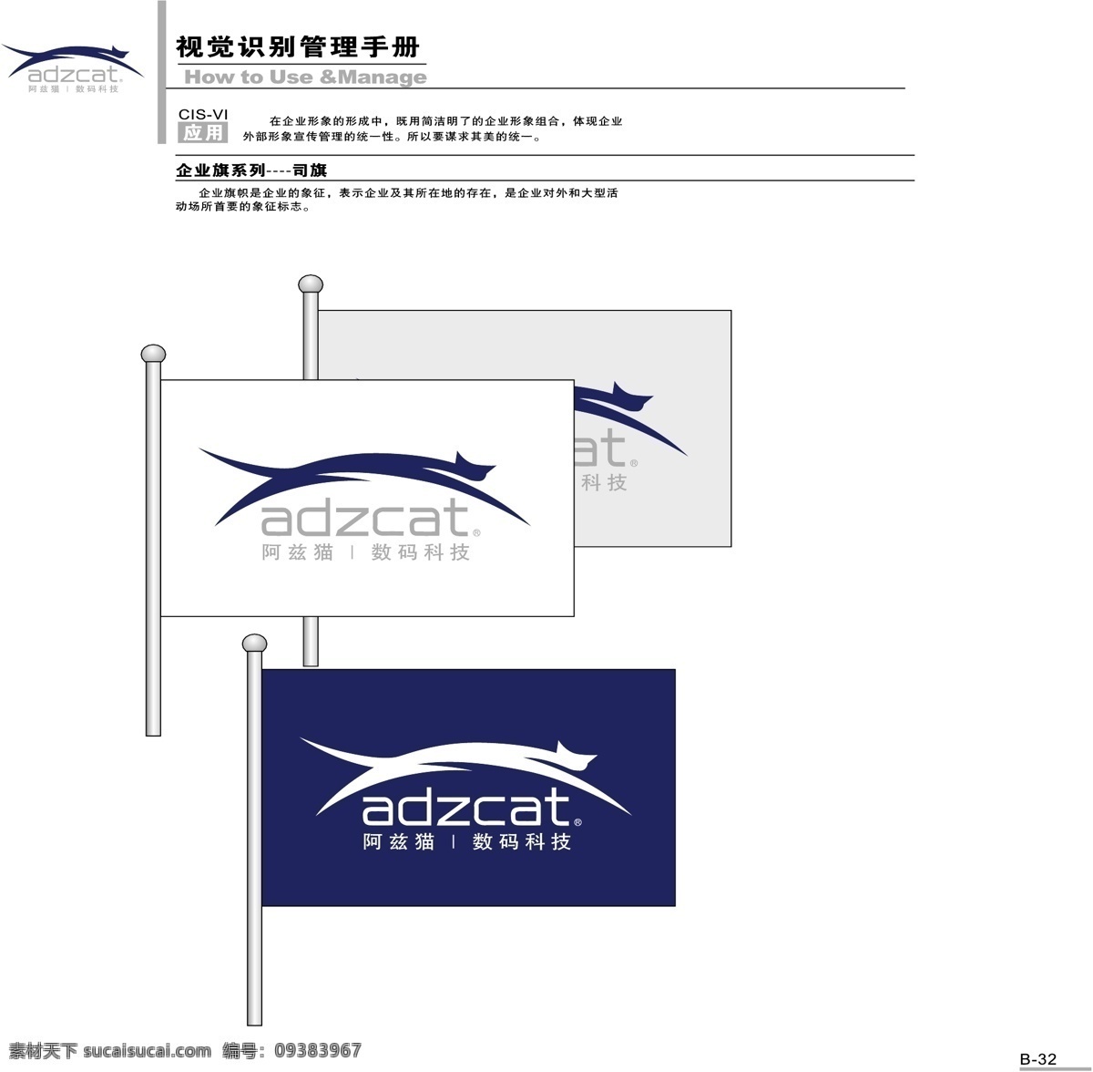 阿兹 猫 数码 vi宝典 vi设计 矢量 文件 阿兹猫数码 矢量图