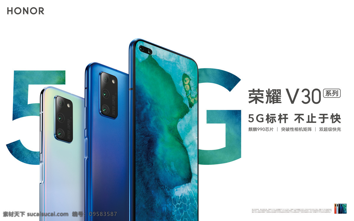 荣耀v20 5g 高清 横版 灯箱