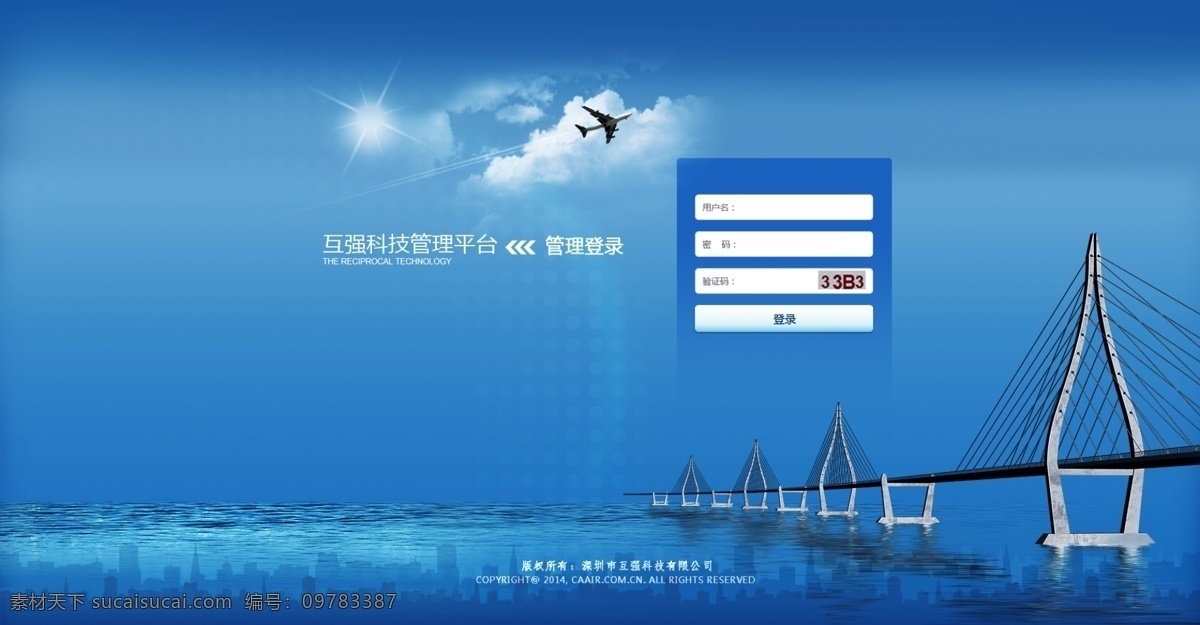 网页 登陆 入 界面设计 分层 web 按钮 登录框 会员登录 网页登陆入 网页登陆入口 网页设计 质感登录框 登录入口 登录模块 质感 中文模板 网页素材 其他网页素材