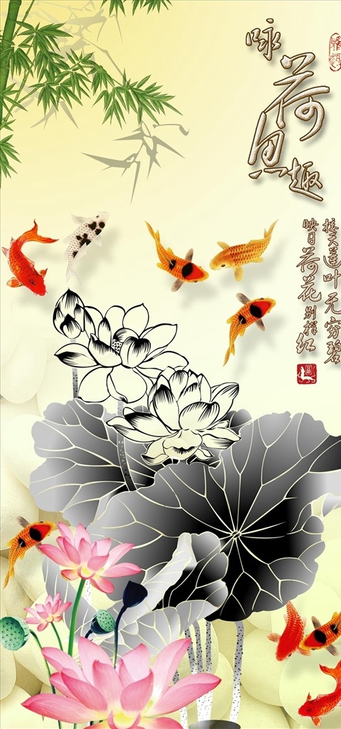 咏 荷 鱼 趣 九 图 中式 玄关 中式玄关 古典玄关 3d玄关 立体玄关 玉雕玄关 时尚玄关 过道玄关 背景墙 中式屏风 隔断墙 装饰画 玄关画 移门图 墙画 壁画 文化艺术 绘画书法