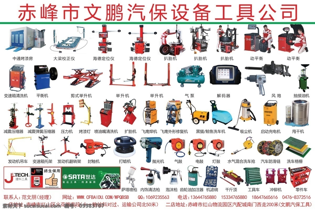 汽保不干胶 不干胶 汽保 宣传 配件 工具