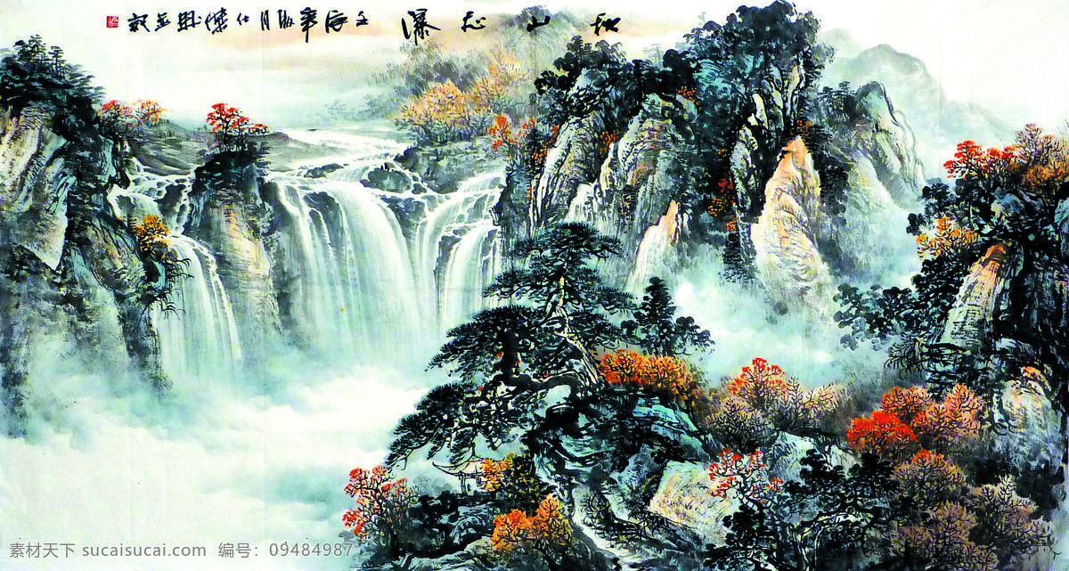 秋山飞瀑 国画 山水 山水风景 瀑布 流水 国画山水 水墨山水 山水画 松瀑图 秋色 秋山 秋景 文化艺术 绘画书法