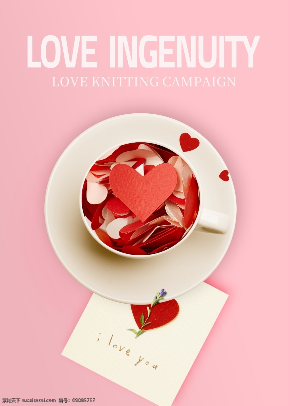 粉红色 色情 天 心脏 海报 粉色的海报 心形 茶杯 情人节 情人节海报