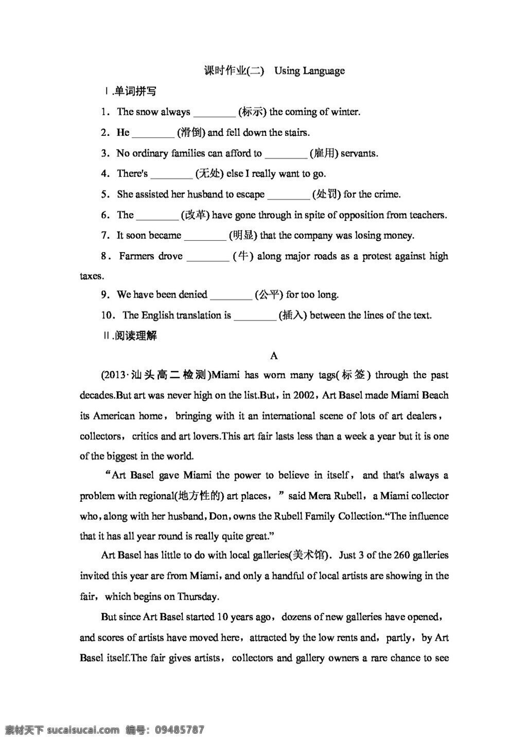1　a 英语 人教 版 高中英语 选修 8unit a land of diversity 人教版 试卷