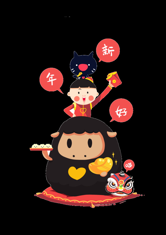 卡通 创意 新年 好 元素 2018狗年 财源广进 财源滚滚 传统素材 春节主题 合家欢 贺新春 回家过年 金狗迎春 全家福 新年好 新年快乐 新年元素 中国风