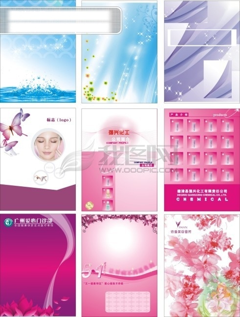 美容 化妆品 背景 版面 矢量图 设计背景版面