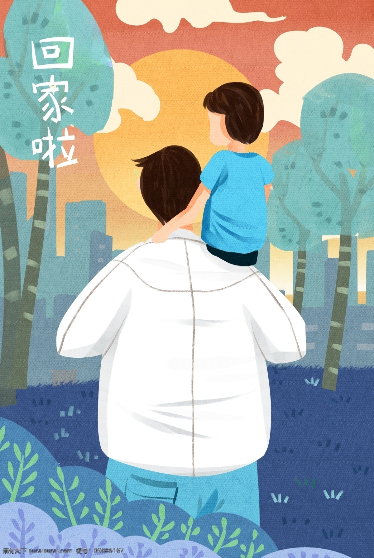 父亲节图片 父亲节海报 父亲节 父亲节快乐 父爱如山 亲子画面 感恩父亲节 父亲节插画 父亲节插图 父亲节卡通 父亲节页面 父亲节活动 父亲节广告 父亲节宣传图 父亲节淘宝 父亲节京东 父亲节天猫 父亲节电商 父亲节闪屏 父亲节主题 父亲节挂画 父亲节吊旗 父亲节背景 父亲节素材 父子 亲子