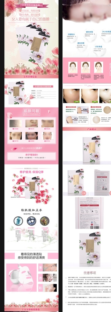 面膜详情页 化妆品详情页 微商详情页 bb霜详情页 气垫bb霜 气垫 清新化妆品 气垫详情页 化妆品 清新 详情页化妆品 美容详情页 高端美容 bb 彩妆素材 详情页 护肤品 面膜 护肤霜 女性用品 美容院 医美 美妆 美妆详情页 淘宝 京东 拼多多 微商 微信 美容 植物 护肤品详情页 电商详情页 淘宝界面设计 淘宝装修模板