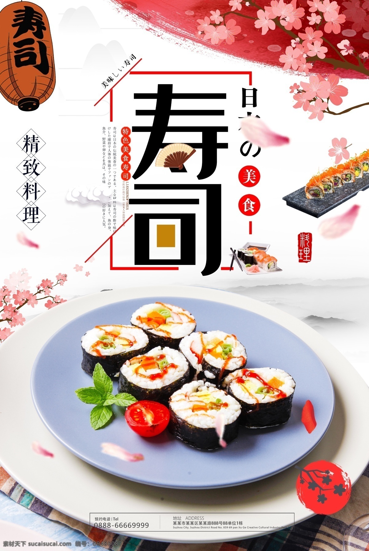 寿司海报 寿司展板 寿司墙画 寿司挂画 吃寿司 寿司图片 寿司展架 日本寿司 做寿司 寿司广告 寿司宣传 日式寿司 美味寿司 三文鱼寿司 鲜道寿司 日本料理寿司 寿司卷 寿司包装 寿司名片 寿司促销 寿司开业 寿司美食 寿司店 寿司画册 寿司设计
