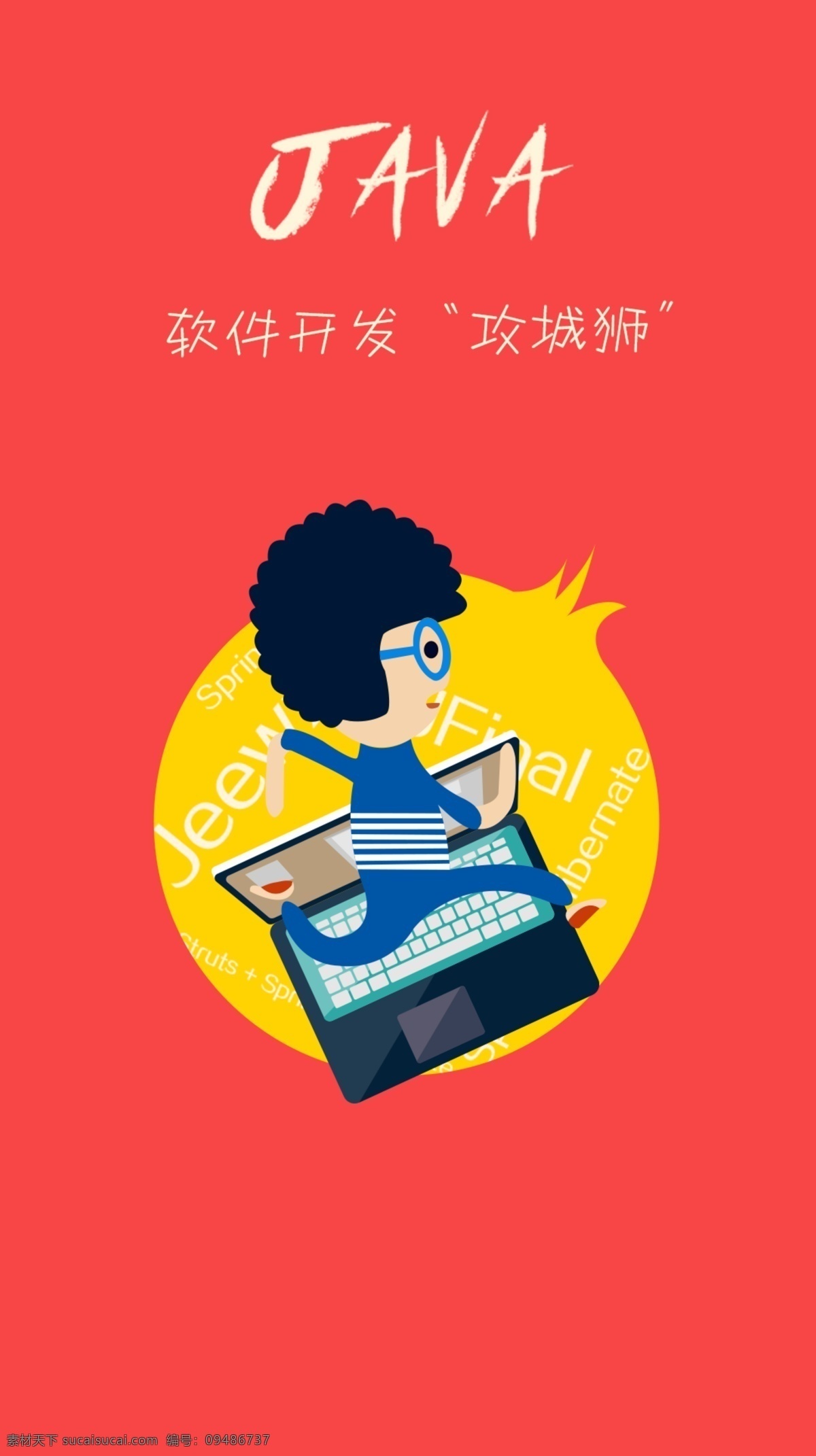 清新 深 粉色 底纹 卡通 人物 招聘 元素 招聘海报 卷发 笔记本电脑 招聘广告 白色英文 招聘元素 白色汉字 黄色对话框