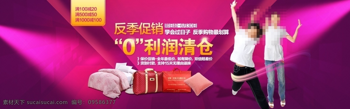家具海报 家具 床 促销 新品 海报 淘宝 卧室