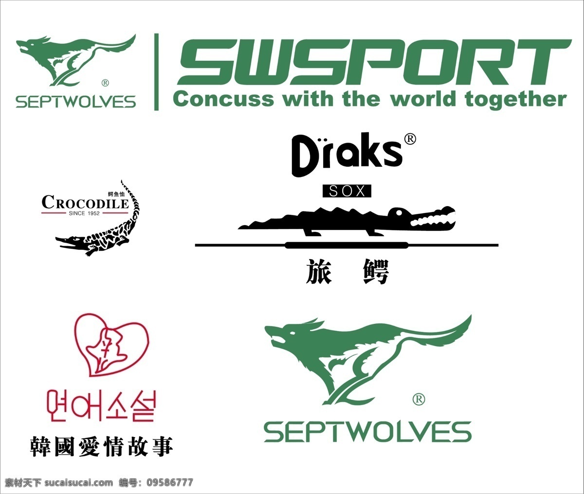 七匹狼 鳄鱼 韩国爱情故事 旅鳄 服装 标志 psd标志 国内 平面广告 源文件 分层 源文件库