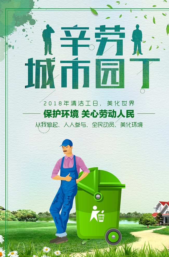 环保画册 环保科技 环保海报 环保展板 环保广告 节能减排 绿色画册 林业画册 环保宣传册 新能源 低碳 生态环保 绿色地球 绿色能源 绿色生态 环保城市 绿色城市 环保地球 绿色生活 绿化工程 绿色环保画册 低碳环保 爱护环保 绿色环保 垃圾分类 分层
