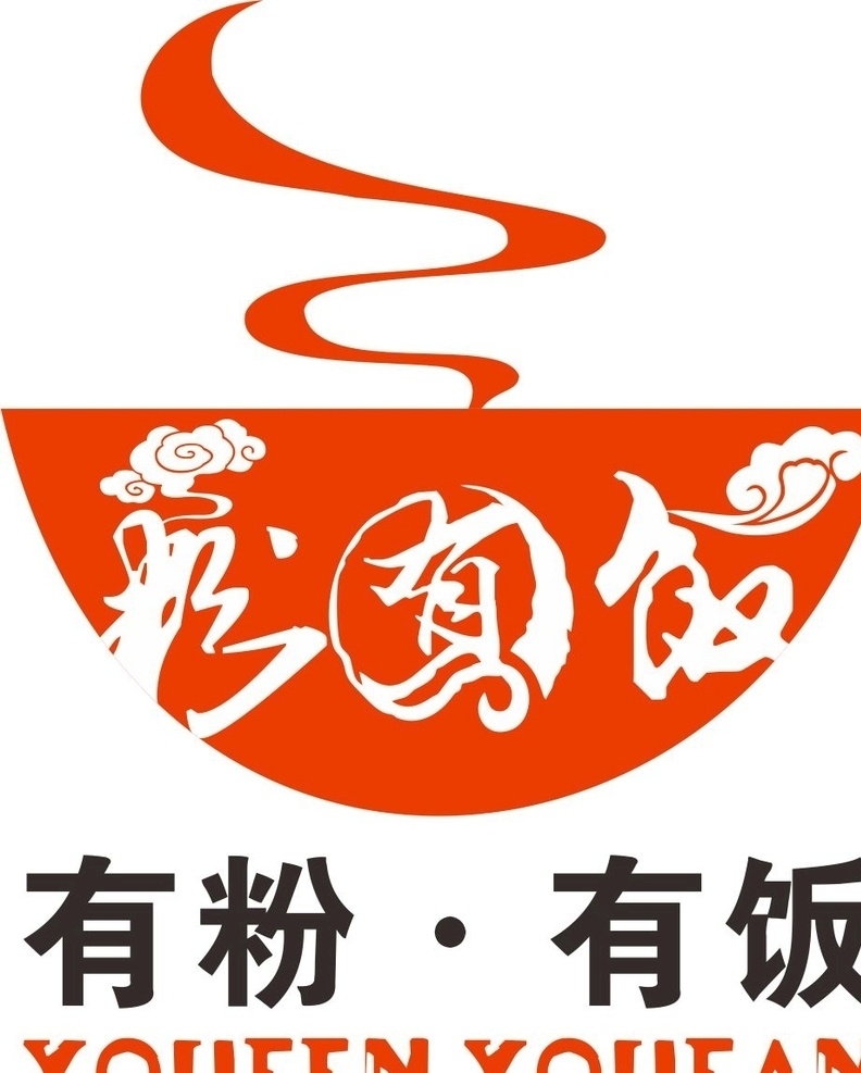 食店logo 餐饮 吃饭 饮食 食店 logo 粉 饭 碗 烟 香 气 招牌 标志 商标 祥云 标志图标 企业