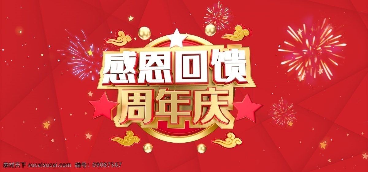 开业背景图片 开业背景 开业促销 开业活动 开业狂欢 开业舞台背景 开业展板 全城钜惠 盛典倒计时 新年倒计时 倒计时数字 元旦 创意倒计时 光效字 倒计时开放 金属字 倒计时海报 开盘倒计时 开盘海报 开业00