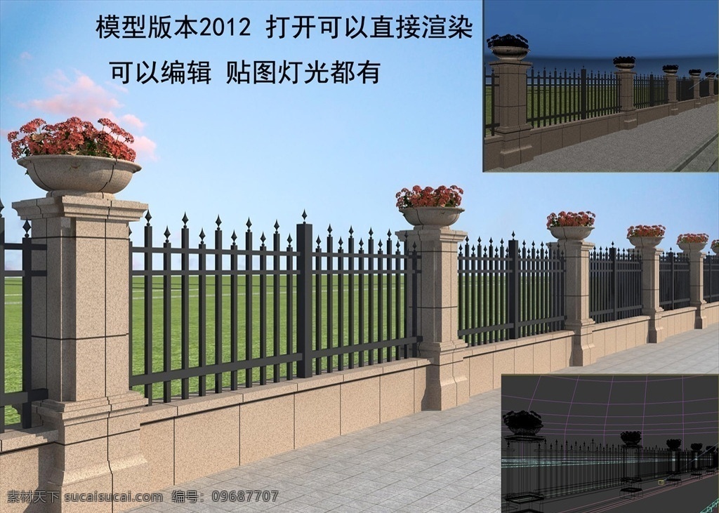 小区围墙 欧式围墙 厂区围墙 带花钵围墙 铁艺围墙 3d设计 3d作品 max