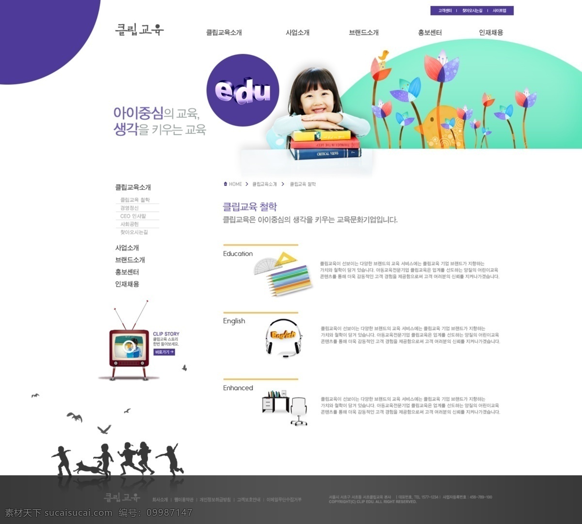 儿童天地 儿童网页 儿童网站 公司网站 韩文网页 卡通网页 梦幻色彩 企业网站 网页素材下载 网页模板下载 网页 网页设计 网站 梦幻网站 小鸟 卡通雨鞋 铅笔 问号 学习网站 设计网站 网页素材 网站首页 网页制作 时尚网页 韩文页面 页面制作 网页样式 网页装饰 网页版式 网页按钮 网页元素 网页导航 网站元素 韩文模板 网页模板 源文件