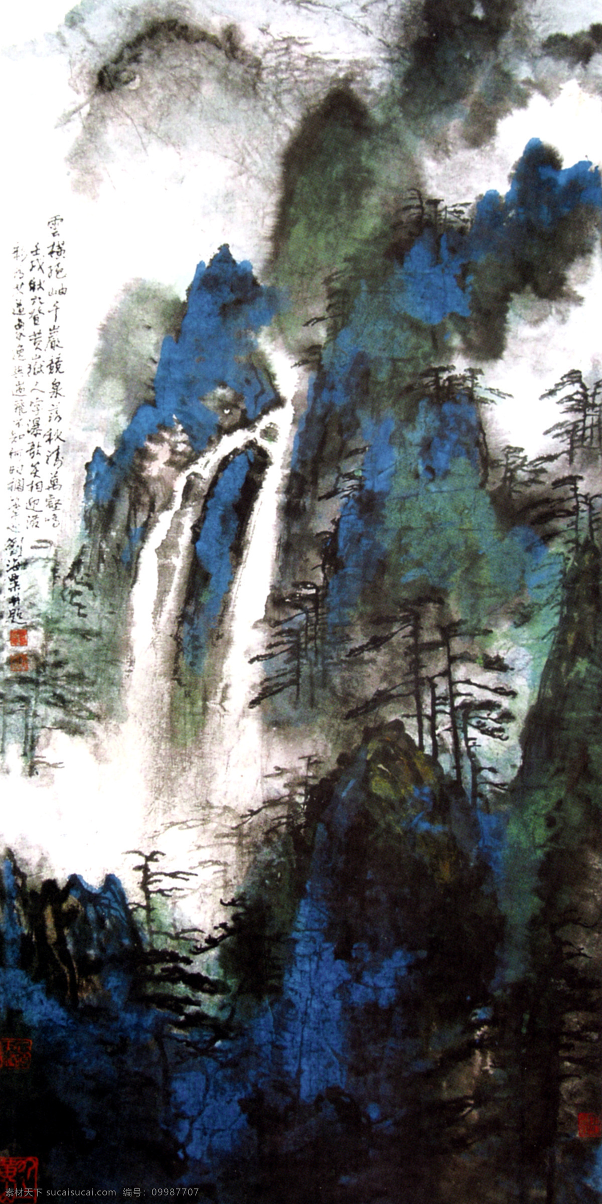 黄山 人字 瀑 国画 瀑布 山峰 松树 艺术 中国画 黄山人字瀑 刘海栗 文化艺术