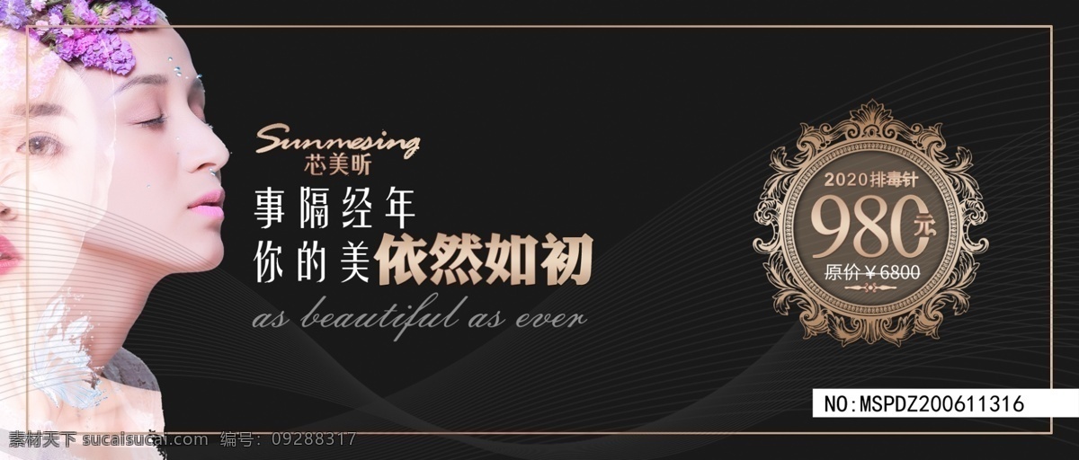 美容 优惠券 美 瘦脸 美女 名片卡片