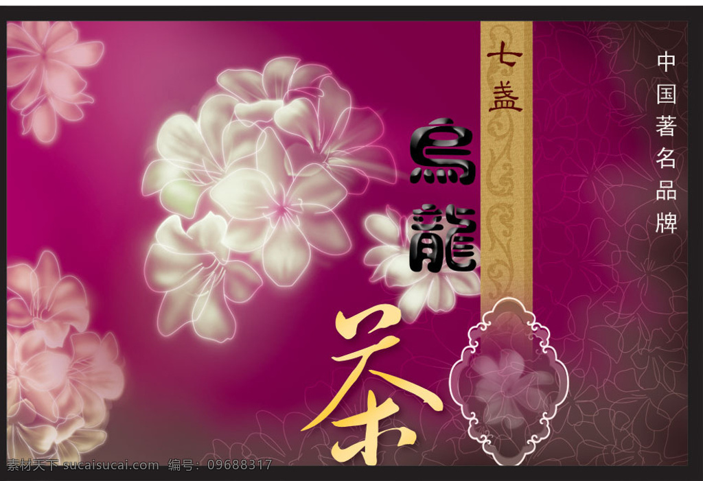 七 盞 乌龙茶 包装设计 七盞乌龙茶 psd分层模 板 古典底纹 梦幻鲜花 茶叶 红色