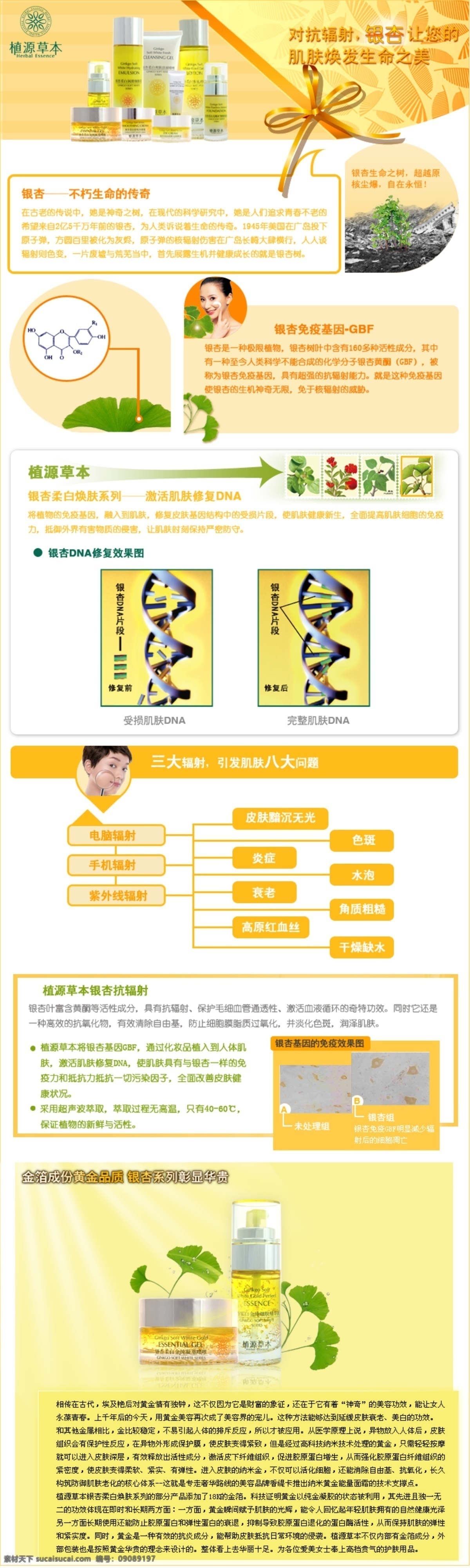 淘宝 高清 字体 女士 护肤品 促销 主 图 白色