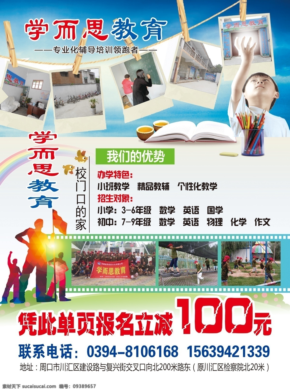 辅导 托辅 教育 夹子 照片 学生 画笔 书 卡通