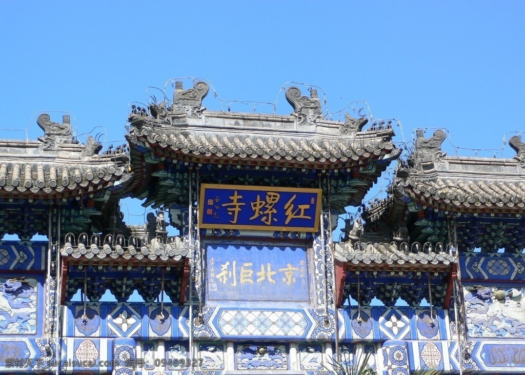 红螺寺 寺庙 牌楼 古典 建筑 宗教 建筑摄影 建筑园林