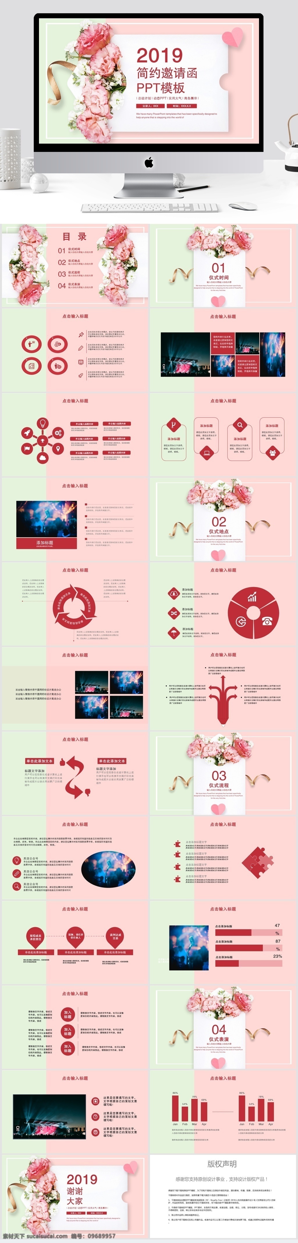 简约 年会 邀请函 模板 创意ppt 工作 汇报 年终 总结 商业 计划书 策划ppt 项目部ppt 通用ppt 报告ppt