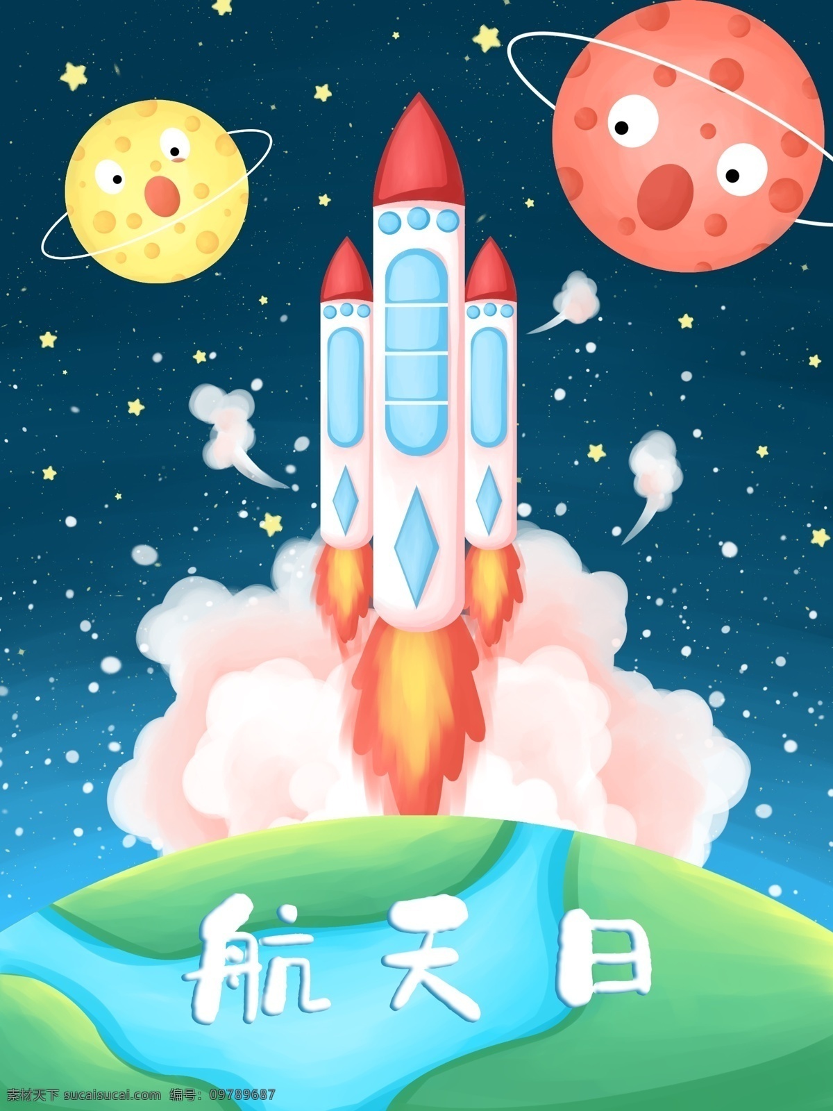 航天 日 小 清新 插画 火箭 发射 航天日 航空 飞船 星球 地球 星空 壁纸 日签