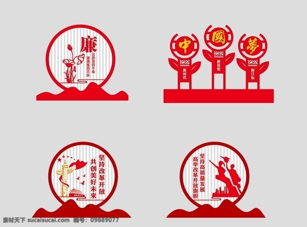 雕塑小品 传统文化雕塑 党建小品 党建雕塑 党建雕刻 社会主义 核心价值观 富强 民主 文明 和谐 自由 平等 公正 法治 爱国 敬业 诚信 友善 国家有力量 民族有希望 人民有信仰 镂空雕刻 外景观雕塑 红色文化 党建文化 廉政文化 高质量发展 改革开放